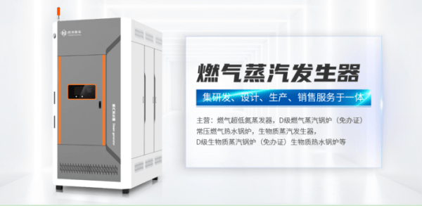 浙江生物质蒸汽锅炉厂家-杭州聚华节能设备有限公司:锅炉厂家