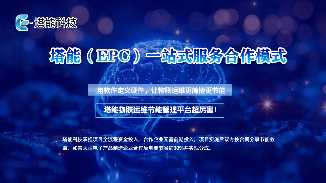 塔能热回收节能方案：深挖工厂能耗中的“隐形宝藏”:回收塔